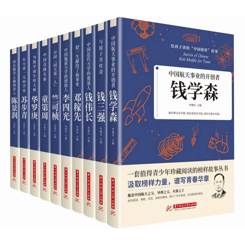 Knyga vaikams istoriją galia Kinijos pavyzdys, biografija studentų užklasinė knygų Deng Jiaxian Qian Xue